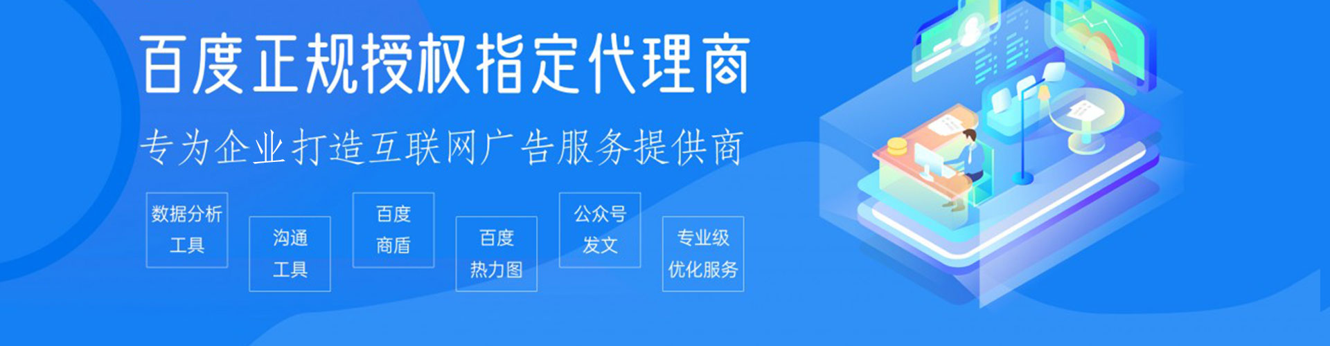 滦平信息流投放