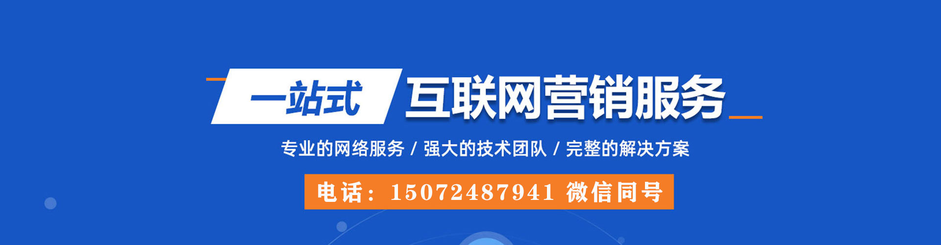 滦平信息流营销