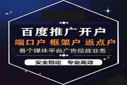 渠道开户返点的运用与效果评估——案例分析