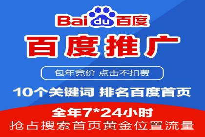 竞价广告推广公司成功故事：一例互联网企业的崛起之路